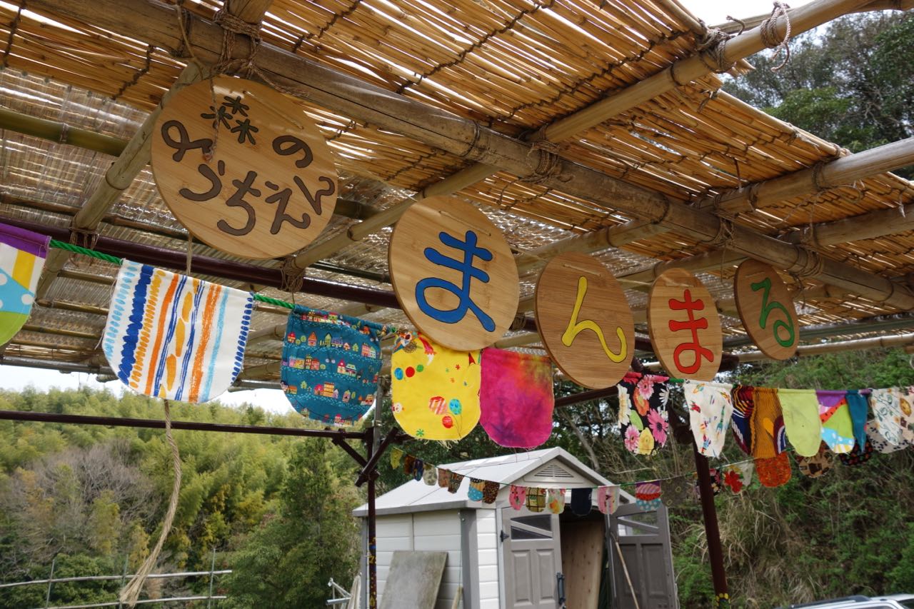 11月3日は森のようちえんまんまるの保育方針を語る焚き火Cafeを開催します。