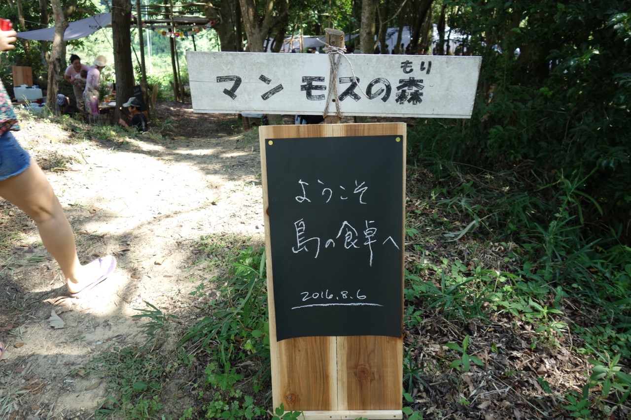 淡路島のファーマーズマーケット!「島の食卓」の様子をご紹介