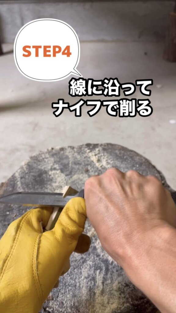 竹スプーン切り取る