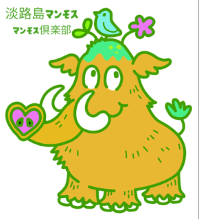 【正式募集開始！】マンモス倶楽部入会フォーム